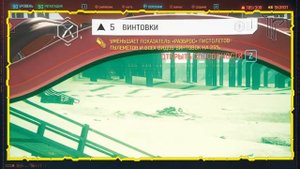 CyberPunk 2077 - Гайд: Как качать Винтовки, снайперские и штурмовые [Прокачка навыка ветки Реакция]