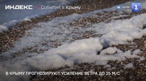 В Крыму прогнозируют усиление ветра до 25 м/с