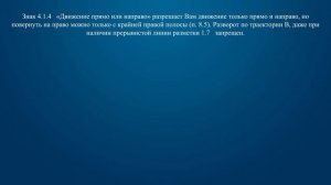 Билет 11 Вопрос 2 - Двигаясь в населенном пункте, Вы можете продолжить движение: