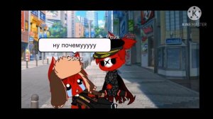 🌾Жизнь стран🌾{гача клуб} {country humans}1/?