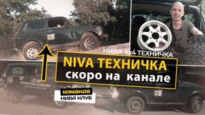Сборка полуосей. Кованые диски ВСМПО. Жесткая сцепка своими руками. Первые тесты | NIVA ТЕХНИЧКА