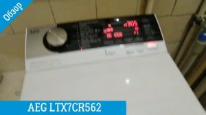Обзор стиральной машины AEG LTX7CR562 | ВсеСтиральные.com