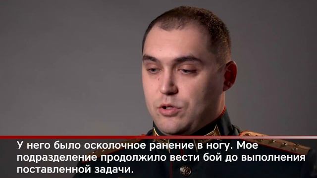 Спас товарищей и продолжил бой с боевиками, несмотря на тяжелое ранение смотреть онлайн
