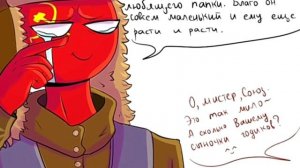/ Откуда у России ушки? / озвучка комиксов countryhumans #6