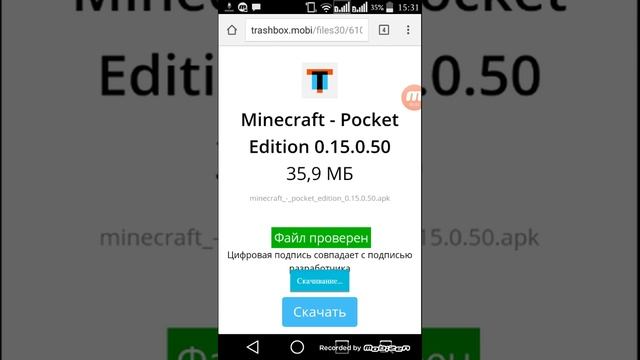 Как скачать Майнкрафт версий 0.15.0/0.15.1 смотреть онлайн