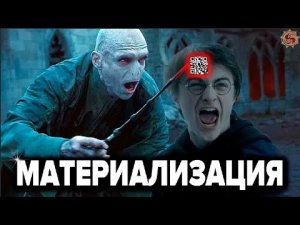 Физика никогда не сможет это объяснить. Материализация предметов из воздуха - как это работает ?