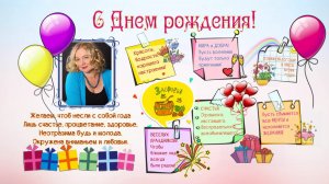 Поздравлялочка с рисованным видео 031223.  Бесплатный проект для ProShow Producer