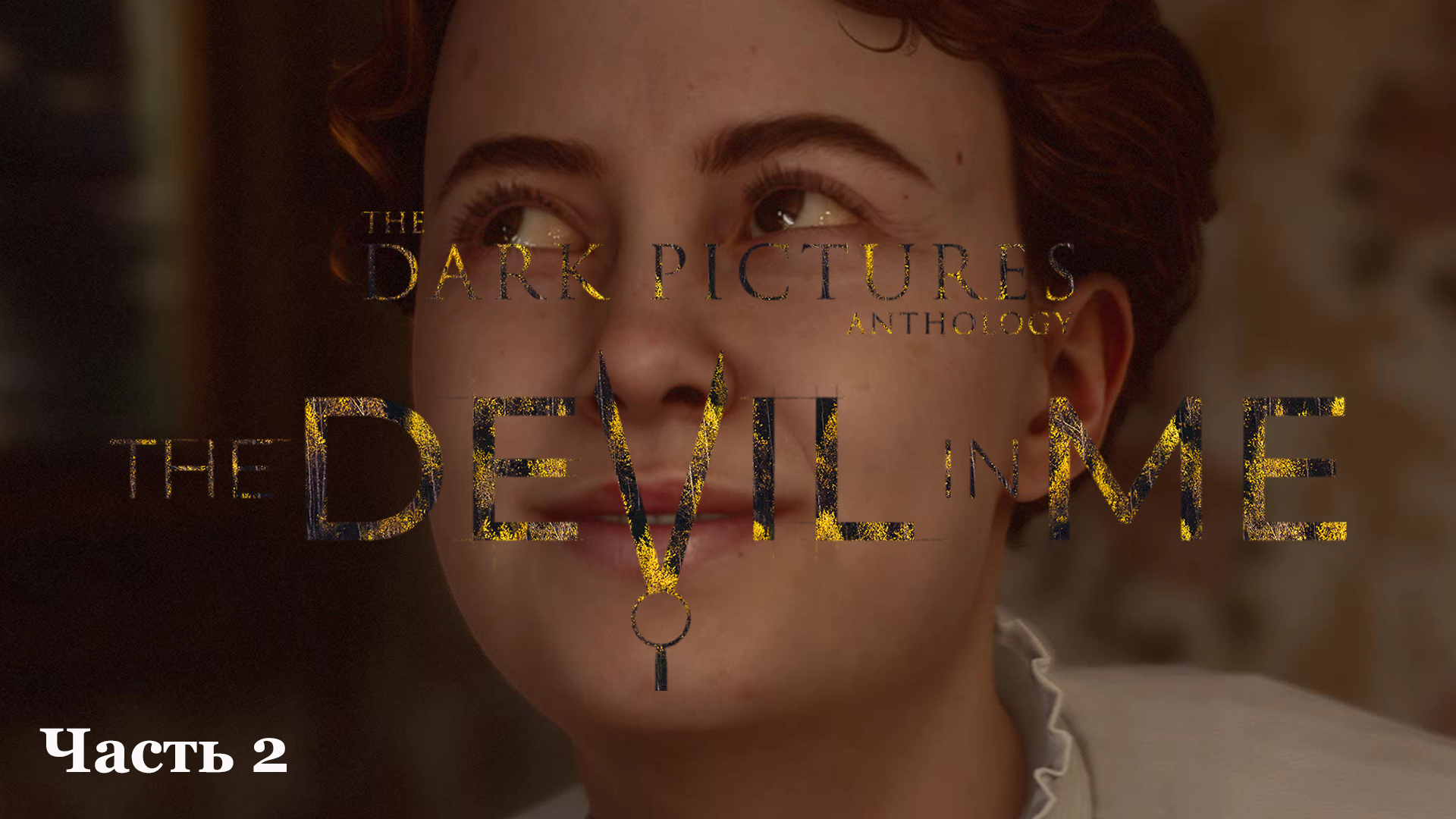 The devil in me dark pictures steam фото 80