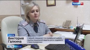 Саратовским журналистам рассказали, как отбывающих наказание готовят к освобождению