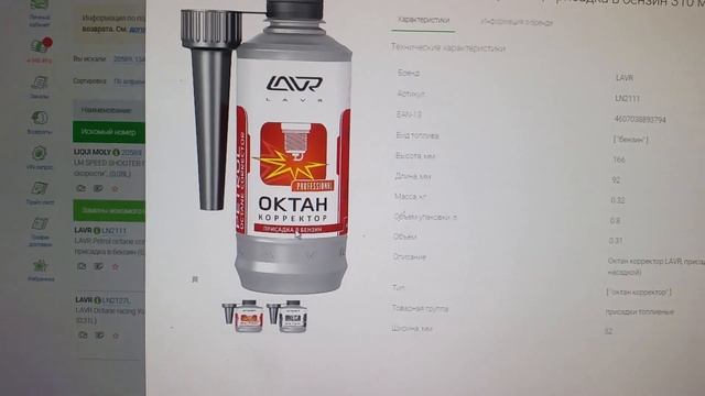 Присадка топл. Liqui Moly Octane Plus 0.15л. смотреть онлайн