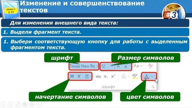 Видео-урок 25 