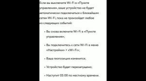 Почему Wi Fi включается сам на Iphone , Ipad Как выключить полностью Инструкция