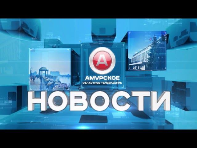 Новости 04.12.2017г