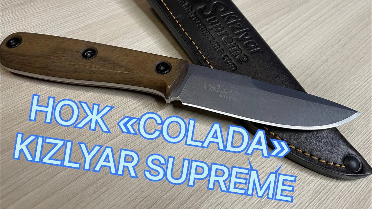 НОЖ «COLADA» KIZLYAR SUPREME