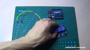 Подключение модуля реле к Arduino