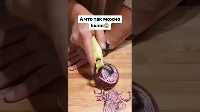 А что так можно было? #лайфхаки #лайфакидлядома #лайфхак #lifehack