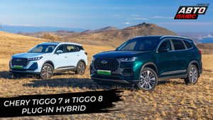 Chery Tiggo 8 и Tiggo 7 Pro Plug-in Hybrid сменили название и наполнение | Новости с колёс №2733