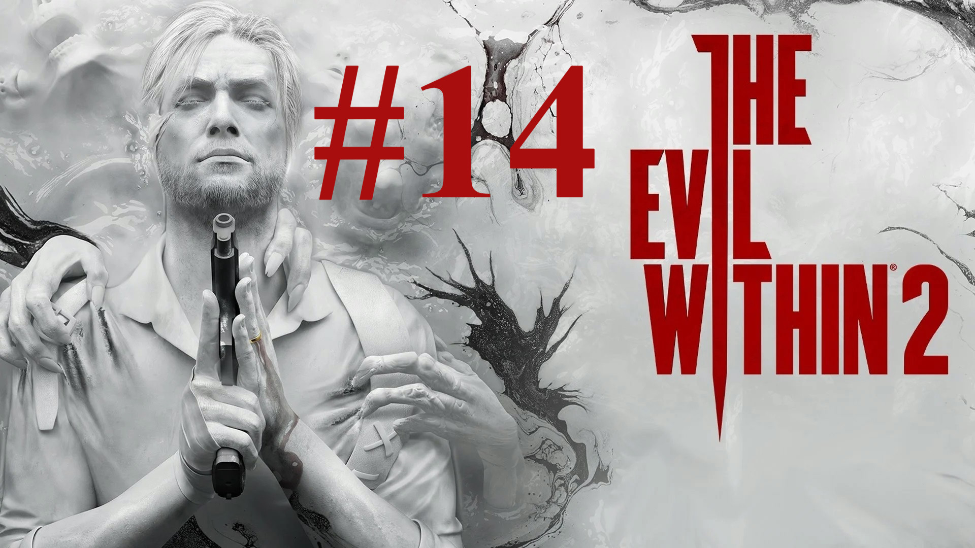 ЧУВСТВО ВИНЫ ► The Evil Within 2 #14