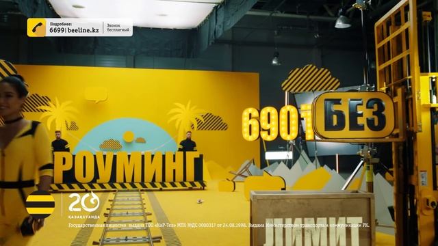 Роуминг не опасен смотреть онлайн