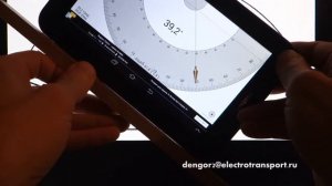 Программа Угломер работает с точностью до градуса