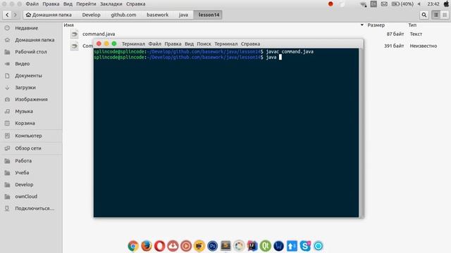 Java. Урок 16. Использование аргументов командной строки смотреть онлайн