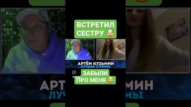 Артем Кузьмин ФСБ - Встретил сестру