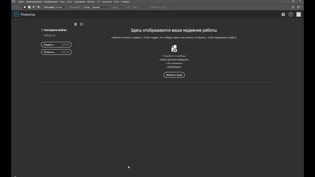Как сбросить фотошоп к настройкам по умолчанию. Для версий Photoshop CC.