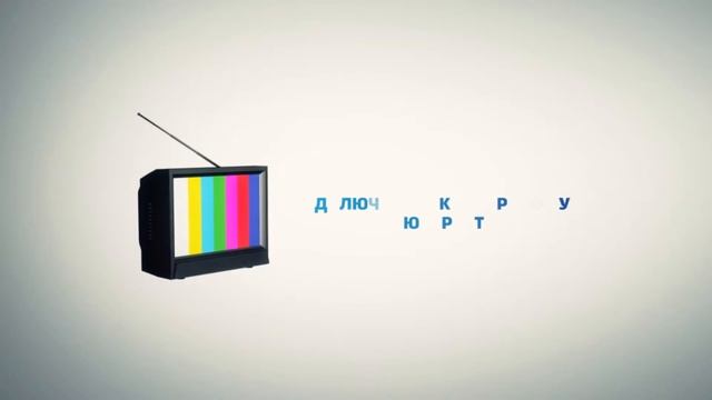 Что такое цифровое телевидение?