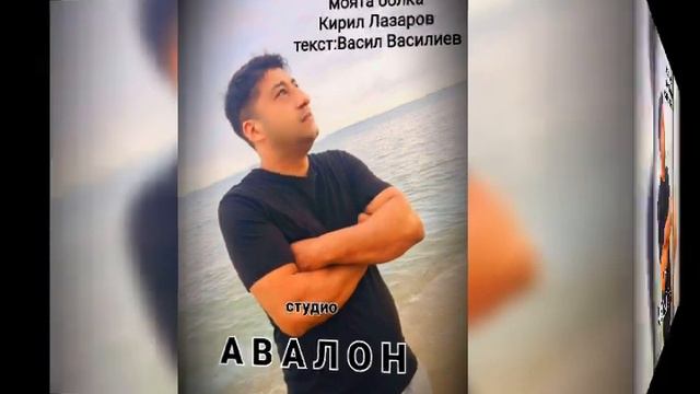 planeta pop folk -Кирил Лазаров-Моята болка. балада хит 2000 Дупница смотреть онлайн