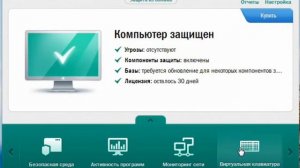 Kaspersky Internet Security 2012