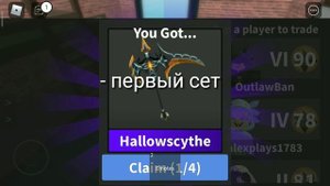 ЧТО МНЕ ДАДУТ В ММ2 ЗА КЕНДИ СЕТ??? CORRUPT или SEER?