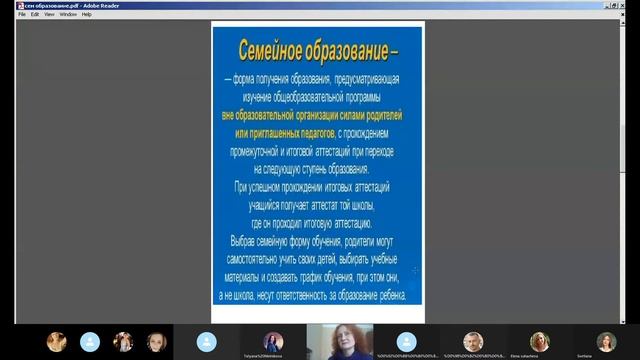 Психологический клуб КАПП . Семейное образование.