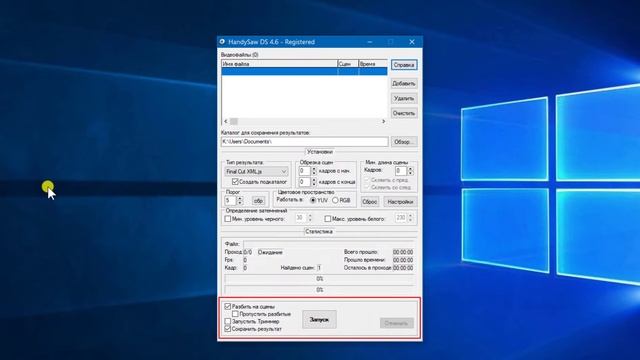 HandySav DS программа для автоматической нарезки видео смотреть онлайн