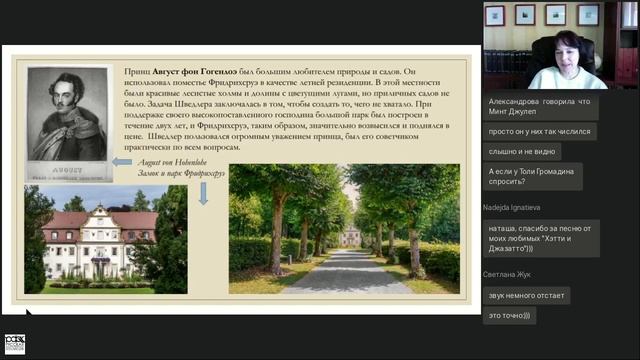 Исторические сорта Клен Шведлера смотреть онлайн