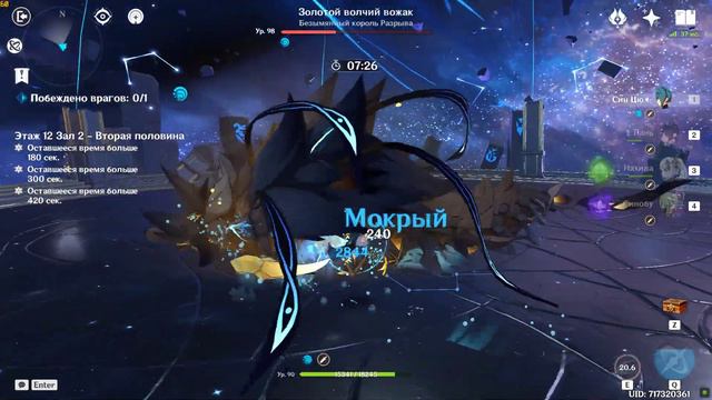 Бездна 3.3 Без гео! Стимуляция и бутайзер) (Син Цу прости...) смотреть онлайн