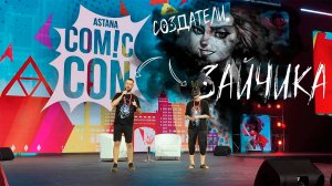 КОРОТКИЙ ВТОРОЙ ДЕНЬ Comic-con astana 2024