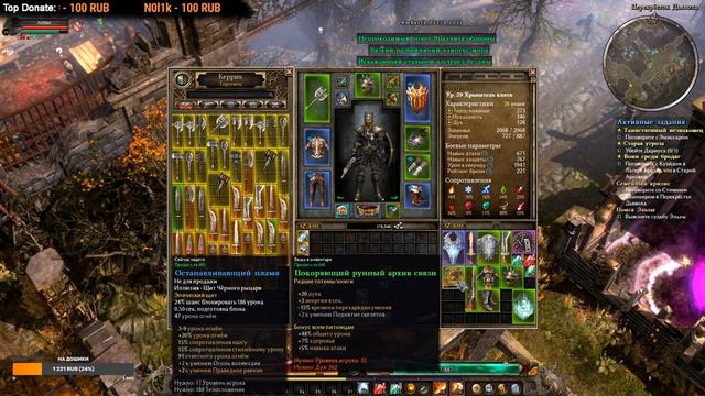 Прохождение игры | Grim Dawn | Мрачный Рассвет | Покидаем Перекресток Дьявола | Stream #006