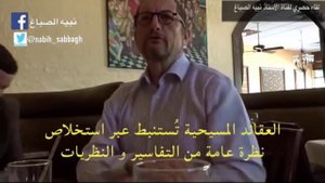 Троица в Библии. Барт Эрман отвечает мусульманину