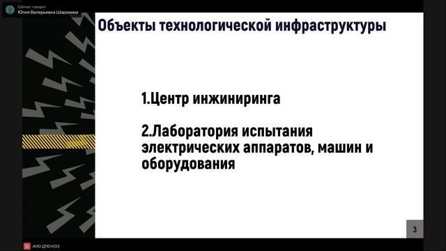 Лучшие практики развития объектов промышленной инфраструктуры