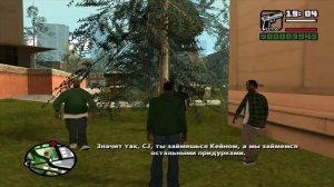 GTA San Andreas - Прохождение - Миссия 024 - Свит - Лос-Сепулкрос (без комментариев)