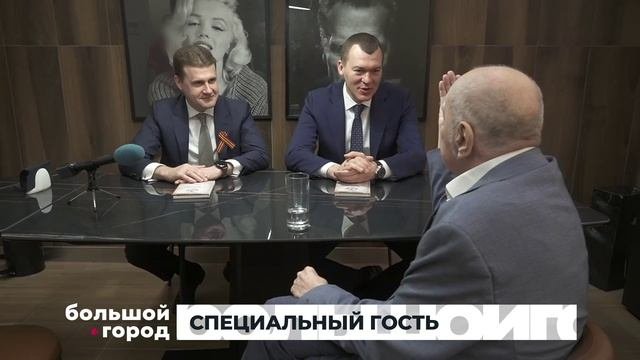 СПЕЦИАЛЬНЫЙ ГОСТЬ. Большой город 05/05/23