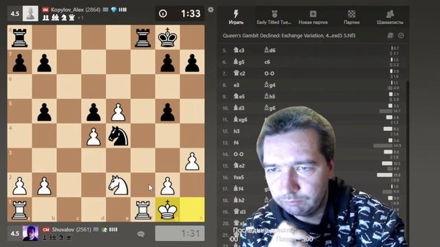 Любитель против шахматных профи. Титульный вторник 08/11/2022 смотреть онлайн