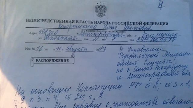 Практика. Выяснение гражданства СССР [Часть 1 - Знакомство с УФМС] смотреть онлайн