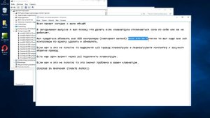 Что делать если клавиатура отключаеться или не работает!