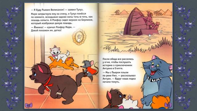 Коты аристократы и дядюшка Антуан. #сказкинаночь