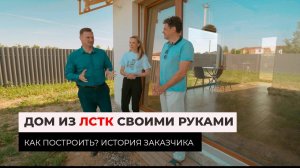 Каркасный дом из ЛСТК своими руками. Интерьер дома. Проект AKOTTI 2-74