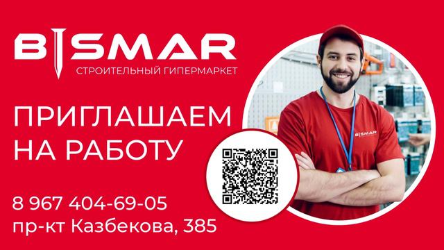 Вакансия
