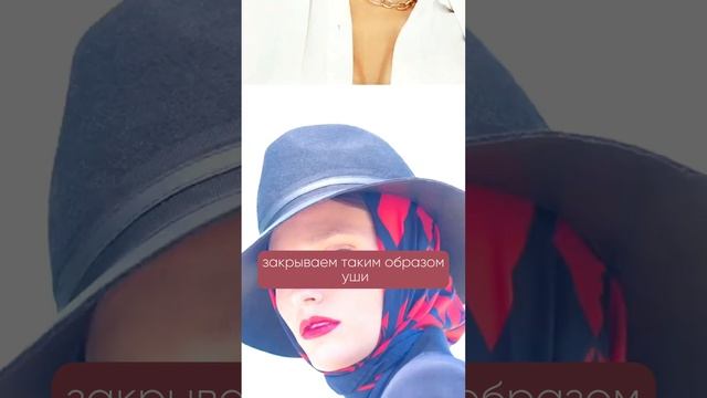 Актуальные головные уборы в 2024. Что носить зимой? Часть 1 #советстилиста #ксениякнязева