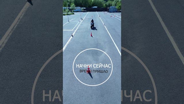 Автошкола