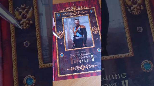 Царствование Николая Второго смотреть онлайн